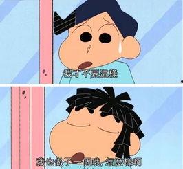 娱乐吃瓜姐蜡笔小新