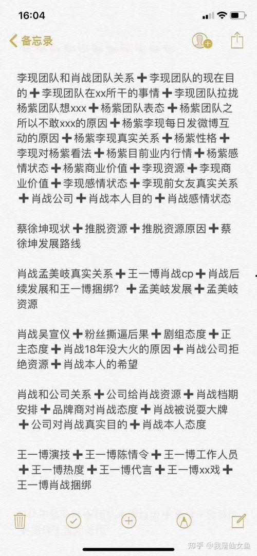 娱乐圈吃瓜爆料孟美岐,揭秘背后真相与争议